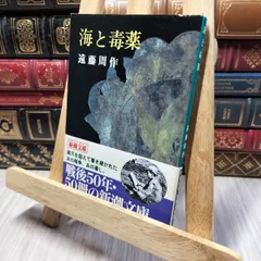 2025年最新】遠藤周作 サインの人気アイテム - メルカリ