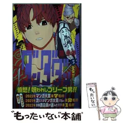 ダンダダン マジルミエほか 少年ジャンプ＋コミックフェス2022　非売品セット ジャンプフェスタ2025】セガブースレポート『ダンダダン』や