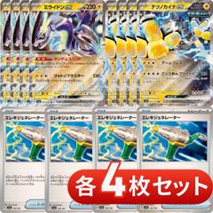 S778　テツノカイナex　ミライドンex　デッキパーツ　各4枚セット　合計12枚