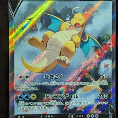 ポケモンカード カイリューV SR SA 蒼空ストリーム 極上美品