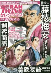 RAIJIN COMICS プレ創刊号 雷神 英語版漫画雑誌 - メルカリ