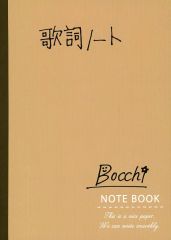 ぼっちざろっく展 歌詞ノート - メルカリ