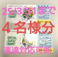 2024年最新】北海道グリーンランドの人気アイテム - メルカリ