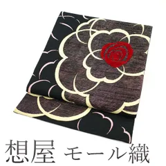 mary0203です❣️【着物と帯 時流】O2484◇和装バッグ◇想屋 平和屋着物＊夏物 西陣まいづる 六通柄袋帯 流水籬文 銀糸 証紙