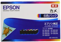2023年最新】エプソン インクカートリッジ カメ6色パック KAM-6CL 1箱