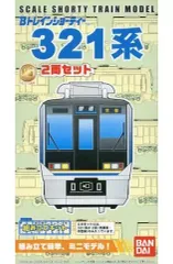 Bトレインショーティー 321系 7両 開封#49】321系のBトレ購入報告！開封レビュー！京都線・神戸線