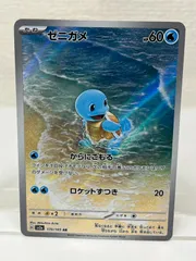 ゼニガメ　Squirtle 英語　AR 170/165 SV2a 151 Squirtle AR 170/165 SV2a Pokémon Card 151 - Pokemon Card