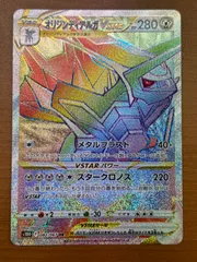 ポケモンカード　オリジンディアルガ　HR PSA10 希少鑑定枚数150枚 ポケモンカード オリジンディアルガ HR PSA10 希少鑑定枚数150枚