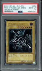 五つ目美品　レッドアイズブラックドラゴン　レリーフ　アルティメット 遊戯王 - 遊戯王 レッドアイズブラックドラゴン アルティメット