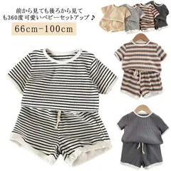 ベビー服 上下セット 半袖tシャツ ショートパンツ ボーダー柄 セットアップ 赤ちゃん 女の子 男の子 綿 コットン 新生児 子供服 おしゃれ 可愛い 半ズボン 短パン 半袖 夏 部屋着 お出かけ 6#eason916