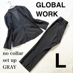 極美品・洗える・L✨グローバルワーク ノーカラー パンツ スーツ セットアップ グレー GLOBAL WORK 大きいサイズ