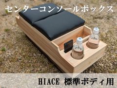 ハイエース専用】 ワイパーホールカメラ バックカメラキット 1～5型用