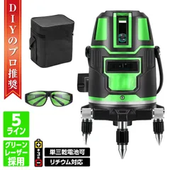 墨出し器 墨出し測定器  墨出しレーザー 5ライン 5線6点 回転レーザー線 4方向 大矩照射 自動補正機能 高輝度 レーザーグリーンのサムネイル