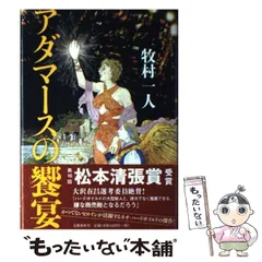 ブラッディ ジュエリーは真夜中に笑う 牧村一人 人気