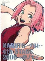 【中古】《バーゲン20》NARUTO −ナルト− 4th STAGE 2006 巻ノ七   b7741【レンタル専用DVD】