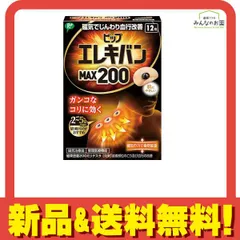ピップエレキバンMAX200 12粒