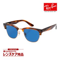 レイバン サングラス RBR0504S 13983a 51サイズ RAYBAN CLUBMASTER REVERSE クラブマスター リバース