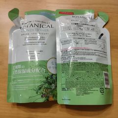 ダイソー　ボタニカル　コンディショナー　2個set　トロピカルフルーツの香り　詰替え用　12種の天然保湿成分