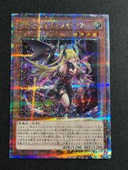 遊戯王　紅涙の魔ラクリモーサ【クォーターセンチュリーシークレット】キズあり