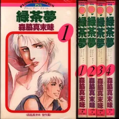 【中古】 アンダー ２/小学館/森脇真末味 中古】 アンダー 2/小学館/森脇真末味 女性漫画
