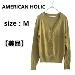 【美品】アメリカンホリック 長袖 ニットカーディガン マスタード Vネック M