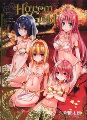 2025年最新】to loveる とらぶる ダークネス画集の人気アイテム