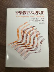 2024年最新】教育音楽 付録の人気アイテム - メルカリ