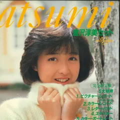 2025年最新】倉沢淳美の人気アイテム - メルカリ