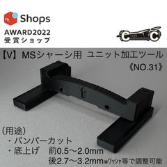 ミニ四駆　治具　セット TOMOZONE 新スラダン治具 3種 #mini4wd #ミニ四駆 | mindev(みん