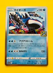 【2連番PSA9】グラードン カイオーガ 25周年アニバーサリーコレクション Amazon.co.jp: ポケモンカードゲーム S8a 007/028 カイオーガ 水