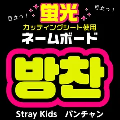 Bang Chan スローガン 極レア　バンチャン Bang Chan スローガン 極レア バンチャン 2025年最新】straykids
