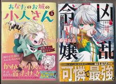 ☆2冊セット [宗我部としのり] ヤンキーJKクズハナちゃん 26巻