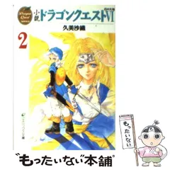 2023年最新】久美沙織の人気アイテム - メルカリ