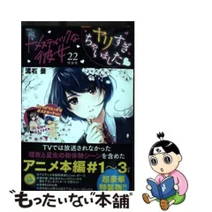 ドメスティックな彼女1〜27巻セット22巻は特装版の表紙
