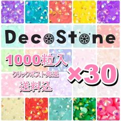 ミルキーストーン 高分子ストーン デコうちわ 1000粒入100円 選べる30種