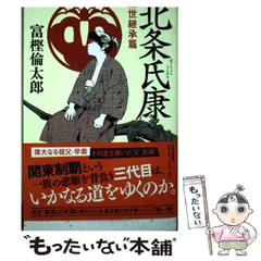 2024年最新】北条氏康の人気アイテム - メルカリ