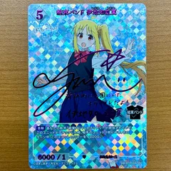 2025年最新】伊地知虹夏 サインの人気アイテム - メルカリ