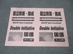 2026年最新】早稲田アカデミーオリジナルテキストの人気アイテム