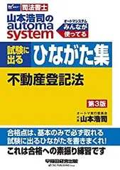 2025年最新】司法書士 山本 DVDの人気アイテム - メルカリ 2025年最新】司法書士 山本 DVDの人気アイテム - メルカリ