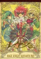 【中古】ノート・メモ帳 [単品] 獅堂光＆凰寺風＆龍咲海 便箋 「魔法騎士レイアース ファンタジーレターセット」  なかよし1994年(平成6年)11月号付録 