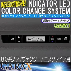 売り切れ必至！ GARAX 70系ノアヴォクシー GARAX ワンピなど最旬ア