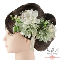 髪飾り 成人式 振袖 袴 花 緑 白 リボン リーフ 葉 パールビーズ 大きい 小さい 2点セット 着物 和装 かんざし コーム Uピン 大 No.9-5567