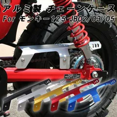 2026年最新】jb05 モンキーの人気アイテム - メルカリ