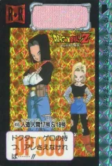 【中古】アニメ系トレカ No.455[プリズム]：人造人間17号＆18号