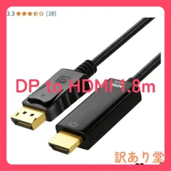 在庫処分！2点セット！DisplayPort HDMI変換ケーブル  + 3Aカンパニー VGAケーブル 0.5m D-sub15ピン φ5.8mm PCC-VGAC05