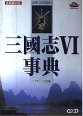 昭和への鎮魂　磯田光一　現代精神史論集　読売選書　帯ビニールカバー　初版第一刷 現代思想 1981年9月号 特集=国家と<私> ○<対話>共同幻想