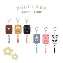 【リヒトラブ】防犯ブザー A7718 アニマル 防犯 学校  通学 通勤 災害時 キャンプ アウトドア