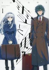 中古】B6コミック 殺っちゃえ!! 宇喜多さん(1) / 重野なおき