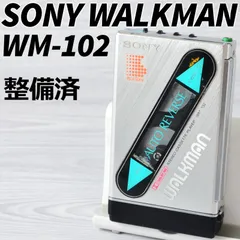 整備済み動作美品 WM-102 カセットウォークマン ポータブルプレイヤー 2025年最新】wm-102 sonyの人気アイテム - メルカリ