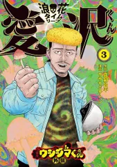 コミック 全巻 闇金ウシジマくん 1〜46 滑川さん1〜3 まとめ 全巻 闇金ウシジマくん 全46巻 外伝 らーめん滑皮さん 全5巻 漫画